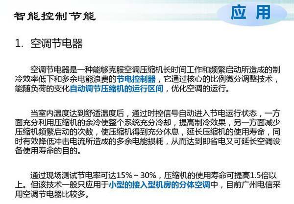 数据麻豆画精品一区二区在线观看节能选型方案有哪些？