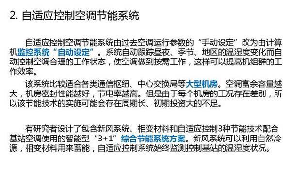 数据麻豆画精品一区二区在线观看节能选型方案有哪些？